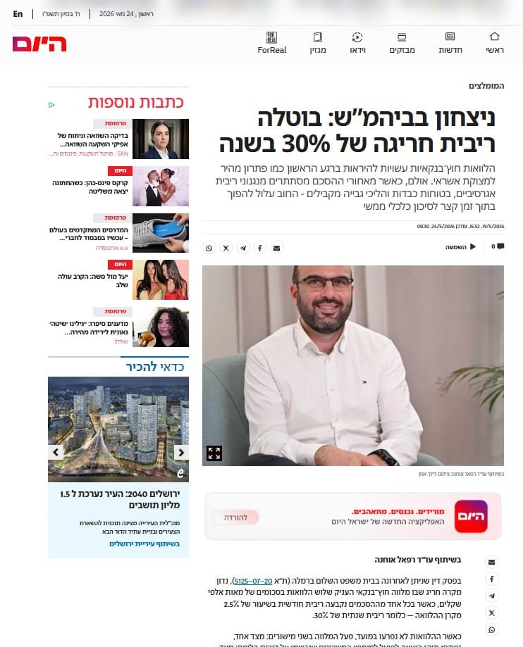 כתבה באתר ישראל היום רפאל אוחנה